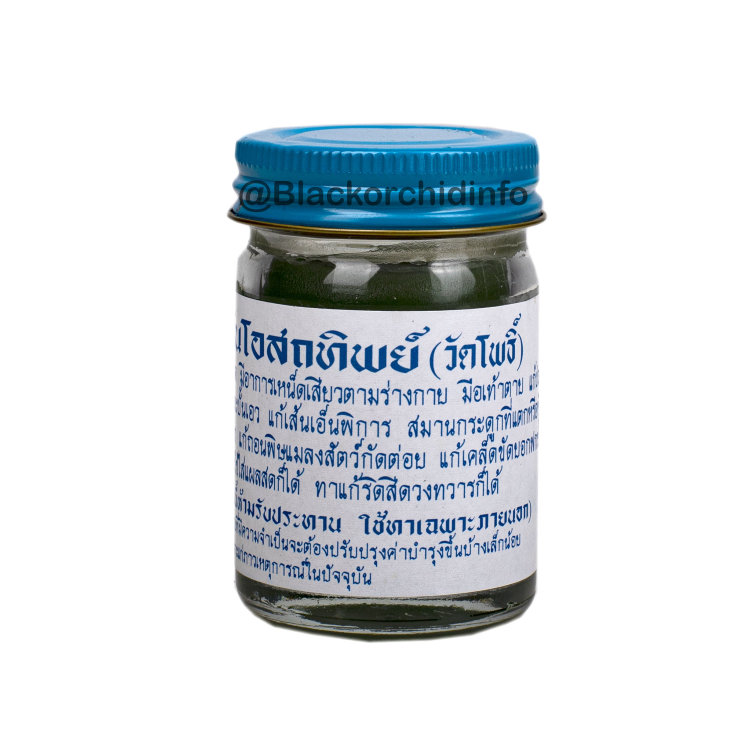 Зеленый тайский бальзам (S) Korn Herb, 50 мл. 