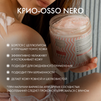 Набор Ледяная Леди SECRET OF SPA (Крио-скраб для тела Osso Nero 650гр, Крио-крем для тела Osso Nero 500мл, Подарочная коробка)