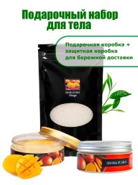 Подарочный набор крем для рук и тела манго + сахарный скраб для тела манго + соль морская ароматизированная манго Арома Фьюжн AROMA FUSION