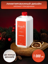 Массажное масло Апельсин и Пряности (Christmas) AspA Love 1л