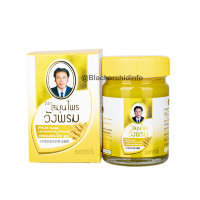 Желтый тайский бальзам (PR) WANG PROM, 50 гр. 