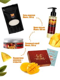 Подарочный набор крем для рук и тела манго + скраб сахарный манго + соль морская ароматизированная манго Арома Фьюжн AROMA FUSION