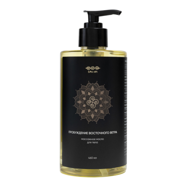 Массажное аргановое масло Пробуждение восточного ветра (пряный, древесный, бодрящий с прохладой)  SPA№1 460 мл СПА№1 спа номер 1