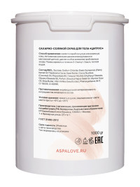 Скраб сахарно-соляной для тела Цитрус AspA Love 1000 гр