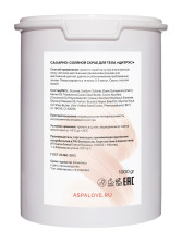 Скраб сахарно-соляной для тела Цитрус AspA Love 1000 гр