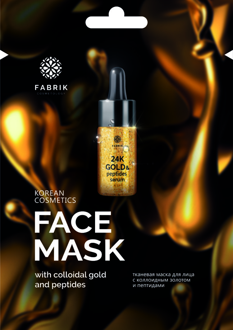 Тканевая маска с коллоидным золотом и пептидами Face Mask Fabrik