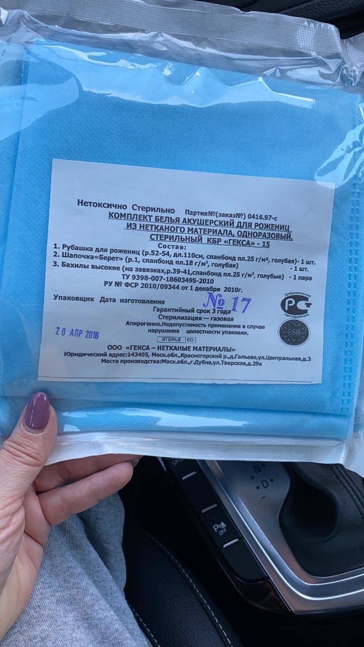 Комплект белья акушерский для рожениц