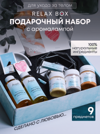 AspA Love Relax Box подарочный набор с аромалампой