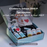AspA Love Relax Box подарочный набор с аромалампой