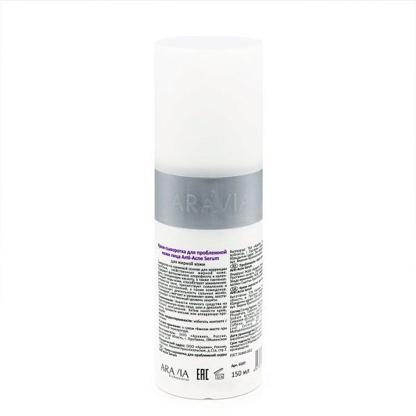 Крем-сыворотка для проблемной кожи Anti-Acne Serum, "ARAVIA Professional", 150 мл.