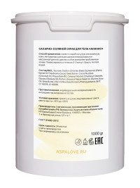 Скраб сахарно-соляной для тела Ананас AspA Love 1000 гр 