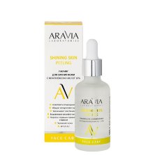 Пилинг для сияния кожи с комплексом кислот 10% Shining Skin Peeling, "ARAVIA Laboratories", 50 мл