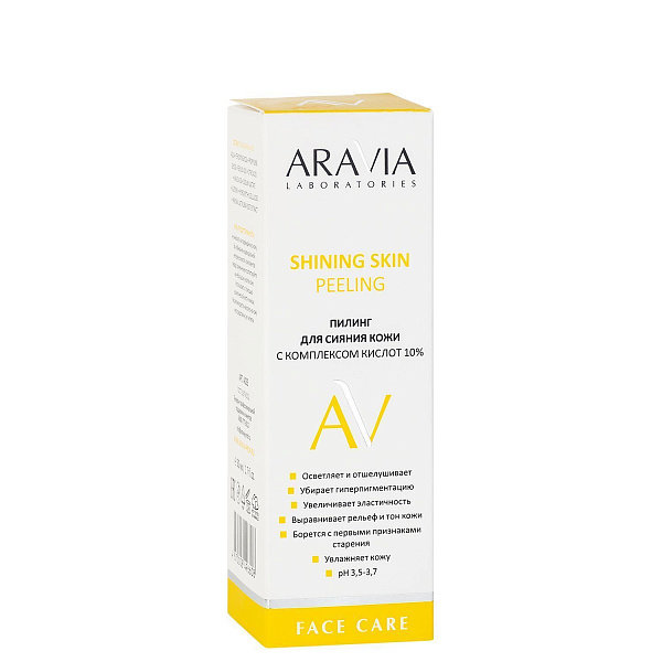 Пилинг для сияния кожи с комплексом кислот 10% Shining Skin Peeling, "ARAVIA Laboratories", 50 мл