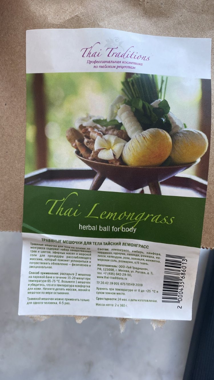 Травяной мешочек для тела Тайский Лемонграсс (2 шт) Thai Traditions, 160 гр.