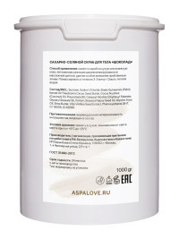 Скраб сахарно-соляной для тела Шоколад AspA Love 1000 гр 