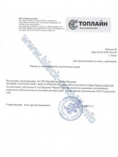 Защитная маска (9101  FFP1) 3M™, 1 шт. 