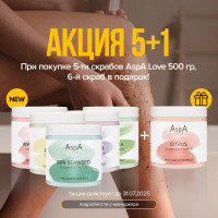 Скраб сахарно-соляной для тела Шоколад, AspA Love 500 г   
