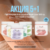 Скраб сахарно-соляной для тела Шоколад, AspA Love 500 г   