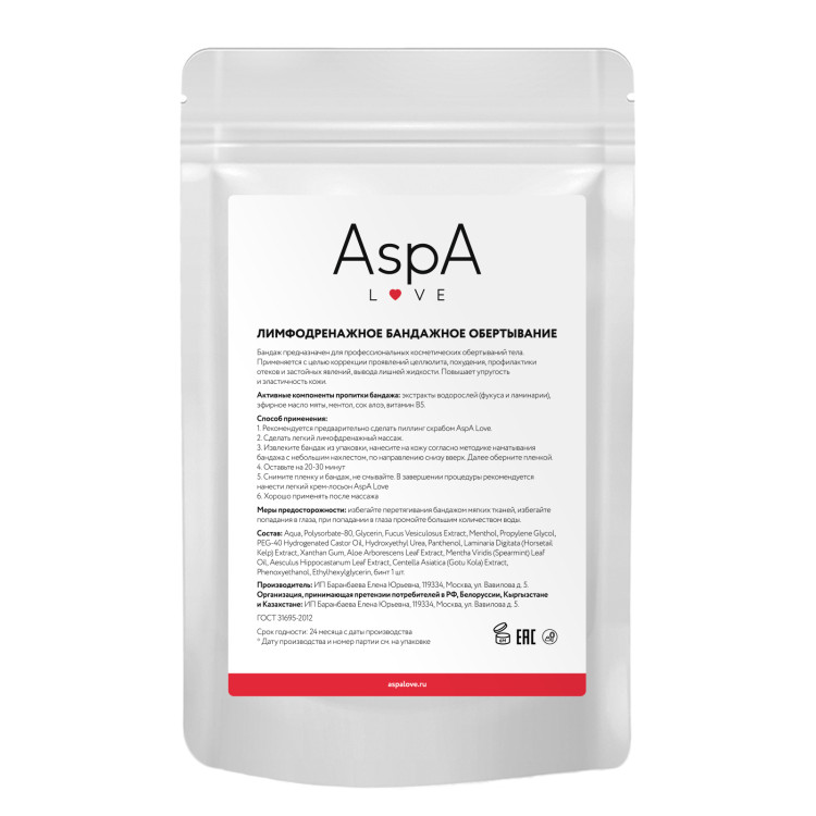 Бандаж с пропиткой крио лимфодренажный  Aspa Love 
