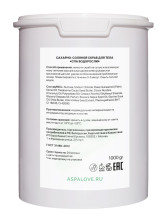 Скраб сахарно-соляной для тела Спа водоросли AspA Love 1000 гр 