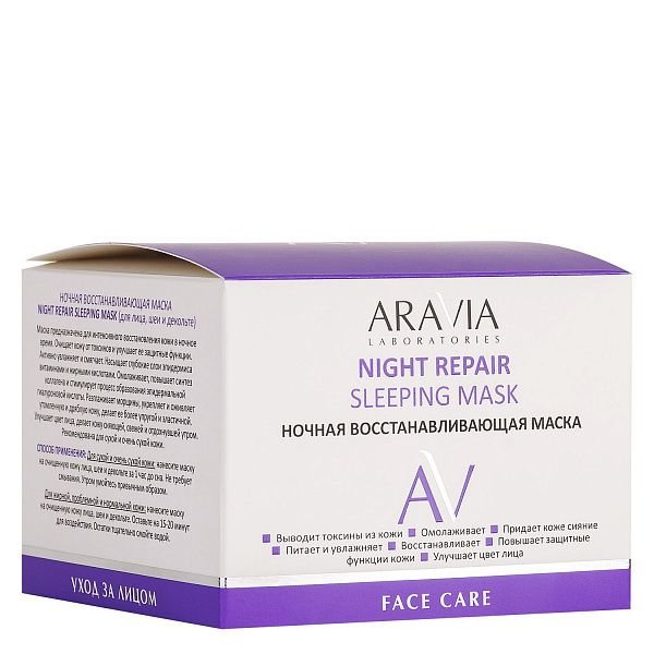 Ночная восстанавливающая маска Night Repair Sleeping Mask, "ARAVIA Laboratories", 150 мл
