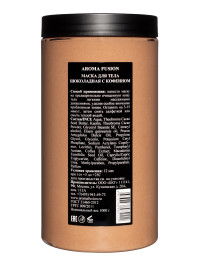 Маска для тела Шоколадная с кофеином 1000мл, Арома Фьюжн AROMA FUSION 