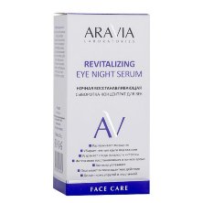 Ночная восстанавливающая сыворотка-концентрат для век Revitalizing Eye Night Serum, &quot;ARAVIA Laboratories&quot; , 30 мл