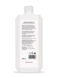 Массажное масло Клюква и Золотая Аргана AspA Love 1000 мл (на виноградной косточке)