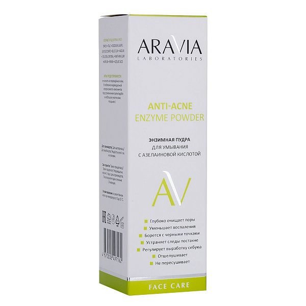 Энзимная пудра для умывания с азелаиновой кислотой Anti-Acne Enzyme Powder, "ARAVIA Laboratories" ,150 мл