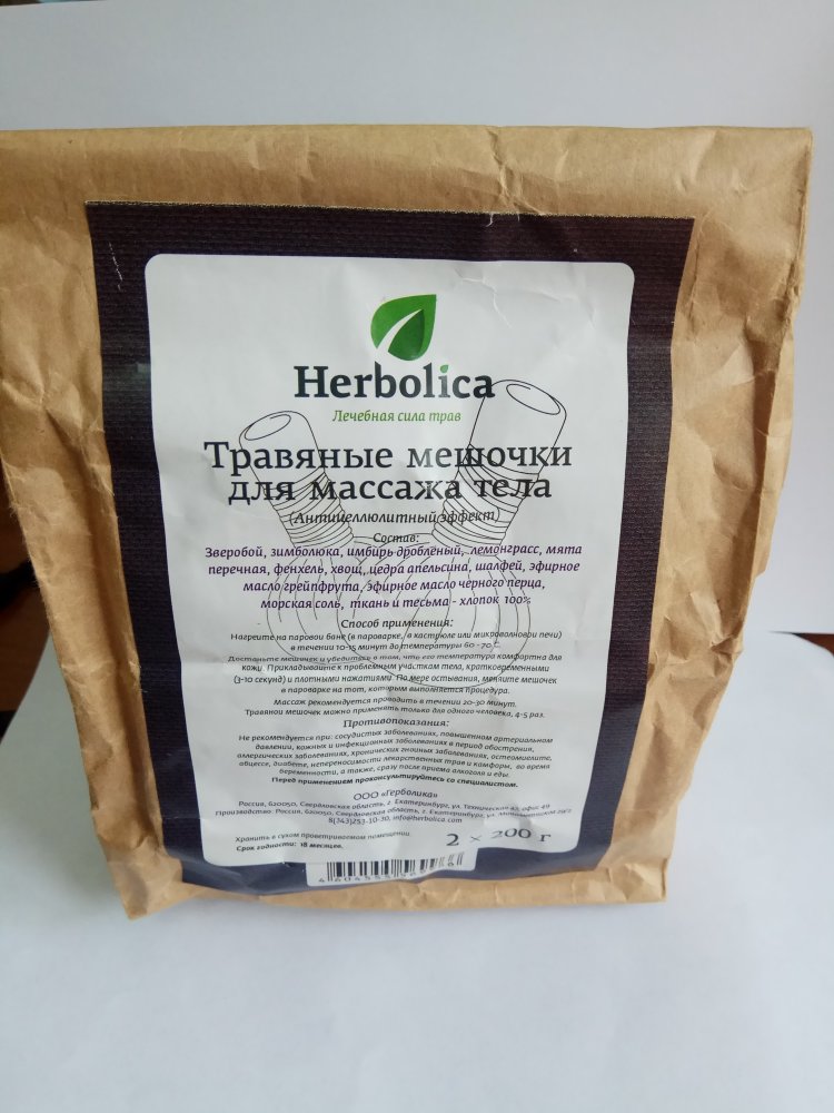 Травяной мешочек для тела (антицеллюлитный эффект) Herbolica, 200 гр. d-9 см