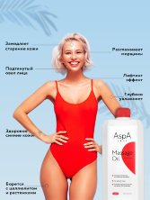 Массажное масло от растяжек для аппаратного массажа на AURO, KEC MED, Vela Shape и кавитации AspA Love 1 л