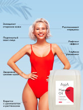 Массажное масло от растяжек для аппаратного массажа на AURO, KEC MED, Vela Shape и кавитации AspA Love, 5000 мл