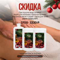 Маска для тела кремовая Клюква и Золотая аргана Aspa love, 1000гр