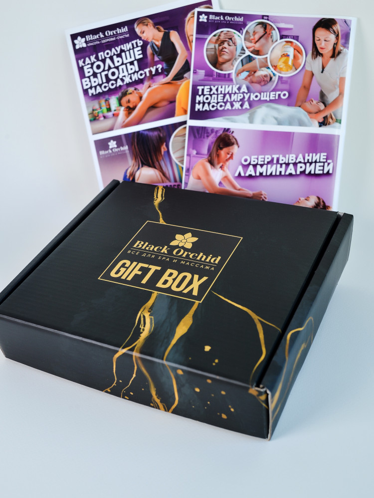 Коробка подарочная для наборов бьюти боксов Gift Box