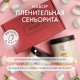 Набор Пленительная Сеньорита SECRET OF SPA (Скраб для тела Khayte 650гр, Обертывание на кремовой основе Khayte 500мл, Подарочная коробка)