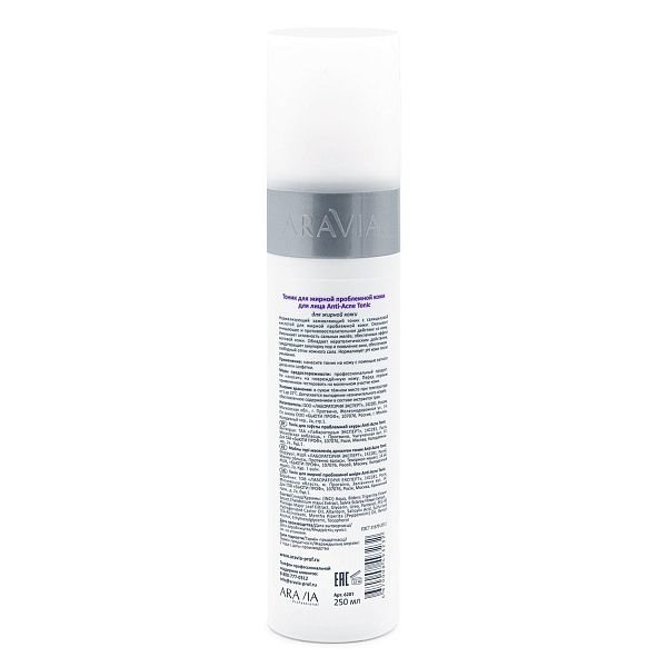 Тоник для жирной проблемной кожи Anti-Acne Tonic, "ARAVIA Professional", 250 мл.