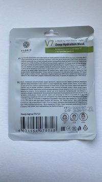 Маска для лица тканевая серия V7 витаминная с экстрактом бамбука Fabrik