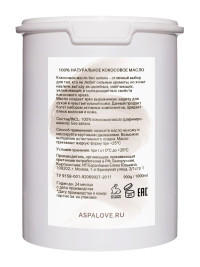 Кокосовое масло рафинированное AspA Love basiс oil, 1 л.