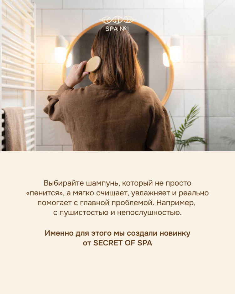 Шампунь для волос Виноград и лемонграсс разглаживающий для всех типов волос 1л SECRET OF SPA (дозатор в комплекте)