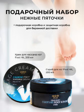 Подарочный набор СПА№1 крем для массажа ног успокаивающий + скраб для ног Foot Hit