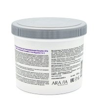 Маска альгинатная детоксицирующая Enzyme-Vita Mask с энзимами папайи и пептидами, "ARAVIA Professional" , 550 мл.