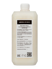 Масло массажное кокосовое с ароматом Шоколад 1 кг, Арома Фьюжн AROMA FUSION