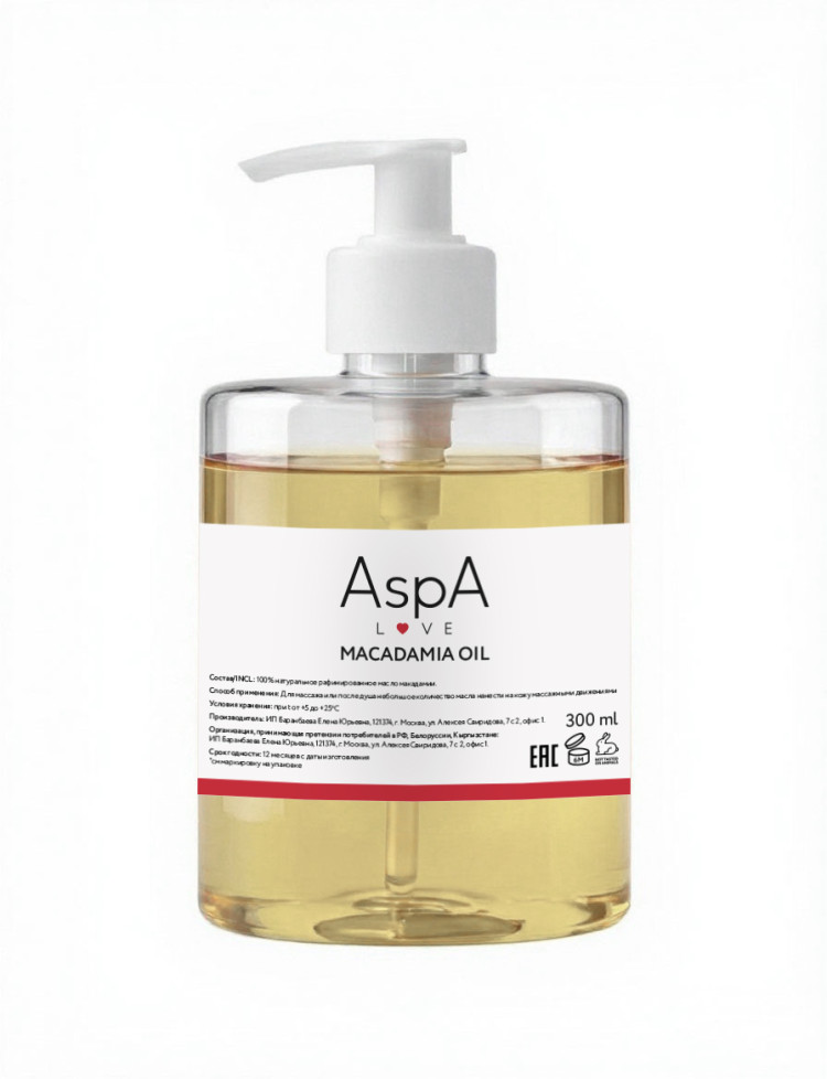 Масло макадамии рафинированное AspA Love, 300 мл.