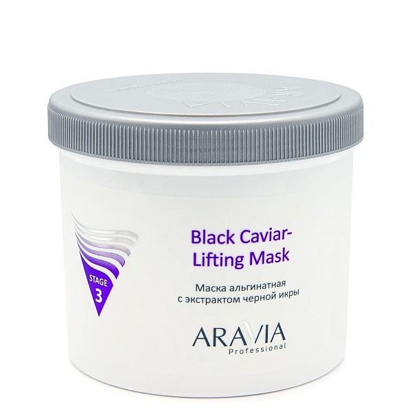 Маска альгинатная с экстрактом черной икры Black Caviar-Lifting, "ARAVIA Professional", 550 мл.
