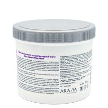 Маска альгинатная с экстрактом черной икры Black Caviar-Lifting, &quot;ARAVIA Professional&quot;, 550 мл.