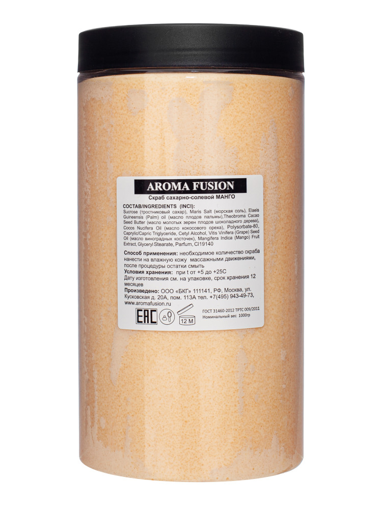  Сахарно-солевой скраб Манго 1 кг, Арома Фьюжн AROMA FUSION