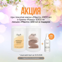 Массажный крем для тела Кокос  AspA Love 1 кг 