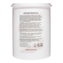 Массажный крем для тела Шоколад AspA Love 1 кг