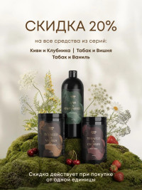Скраб для тела солевой Киви & Клубника, СПА№1 спа номер 1  1300г 