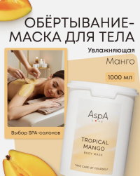 Обертывание для тела Манго AspA Love 1000г 